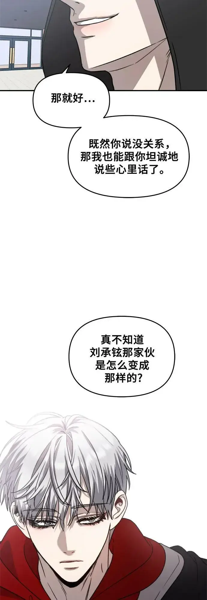 漫画《从梦到自由》第80话第63张图