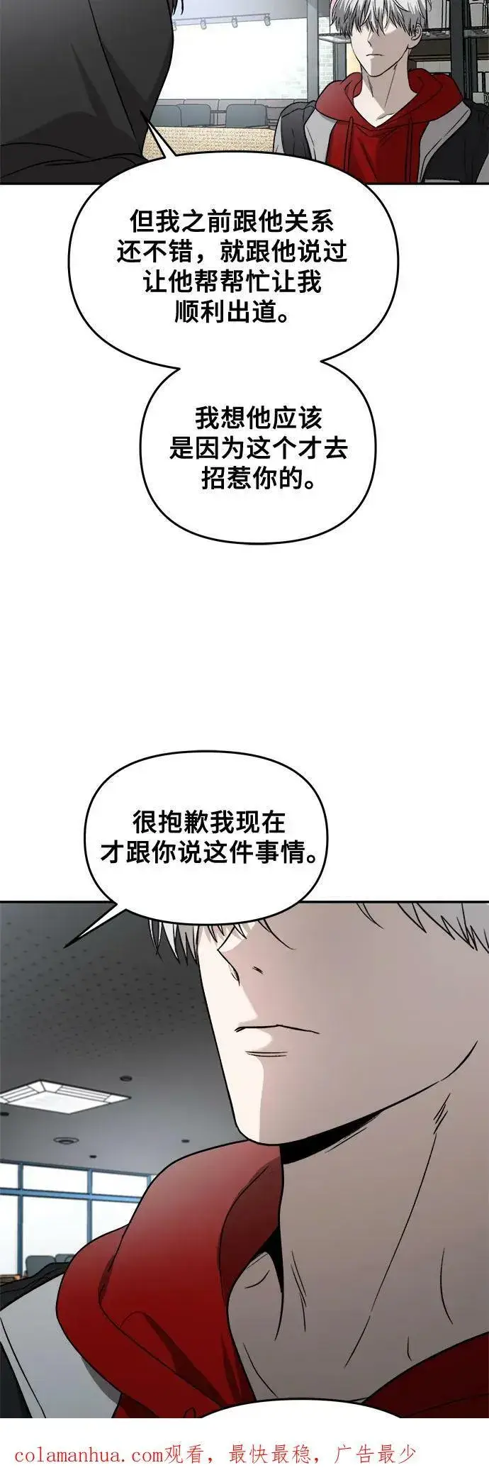 漫画《从梦到自由》第80话第65张图