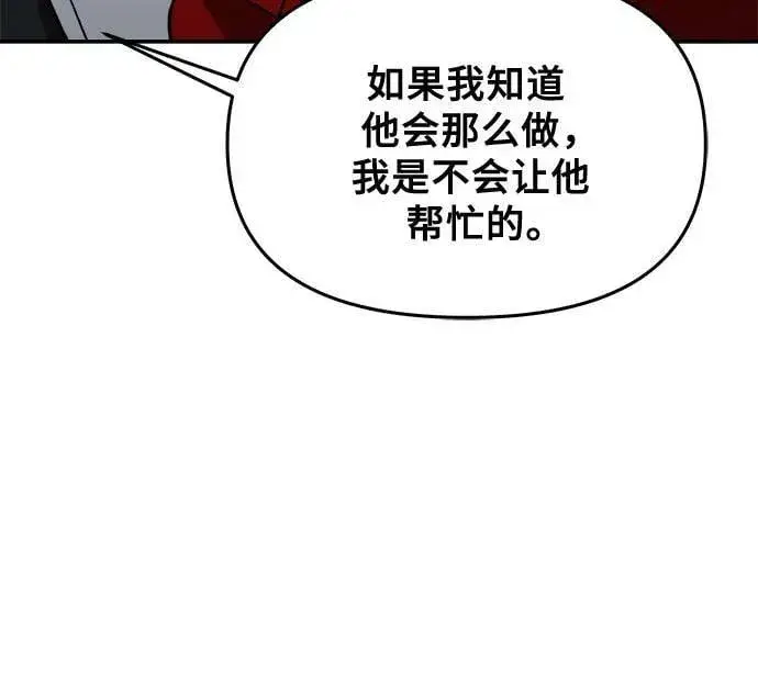 漫画《从梦到自由》第80话第66张图