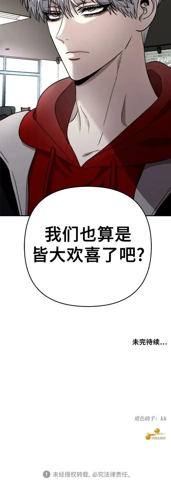 漫画《从梦到自由》第80话第68张图