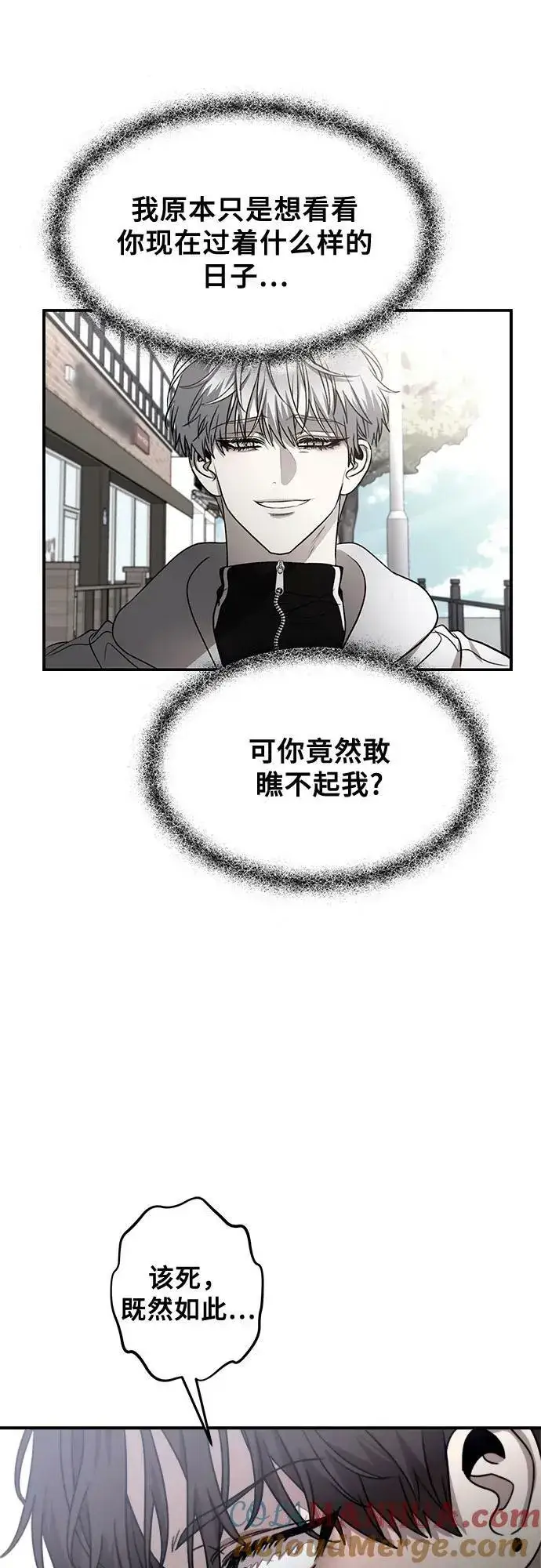 漫画《从梦到自由》第80话第7张图