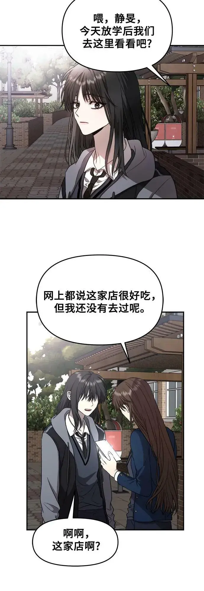 漫画《从梦到自由》第80话第9张图
