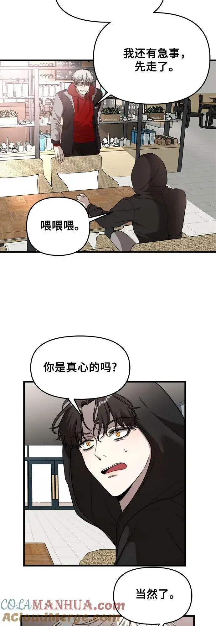 漫画《从梦到自由》第81话第10张图