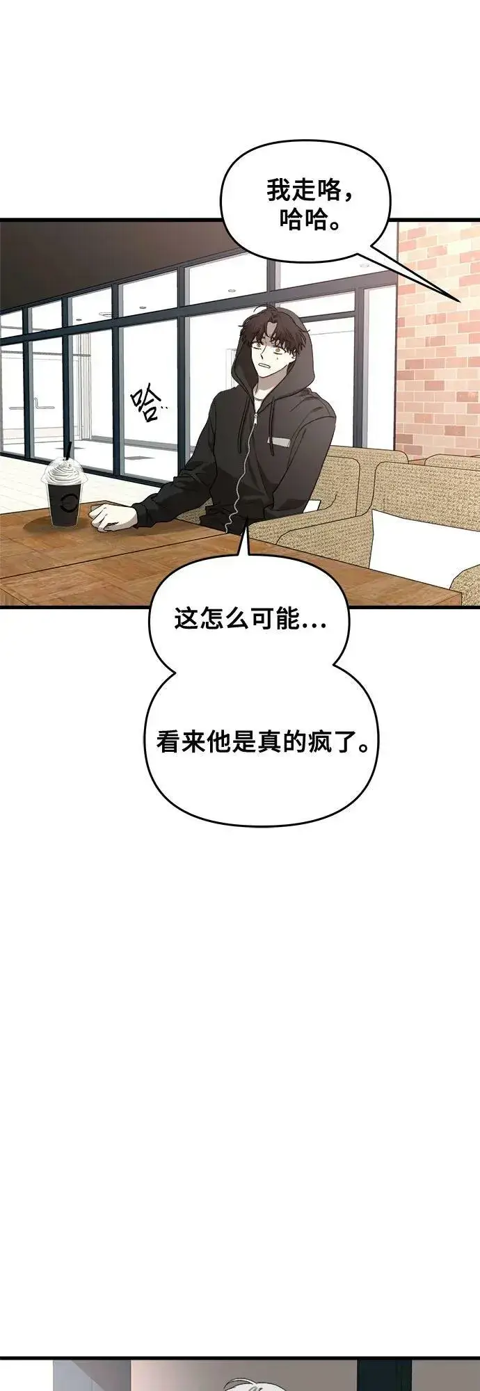 漫画《从梦到自由》第81话第12张图