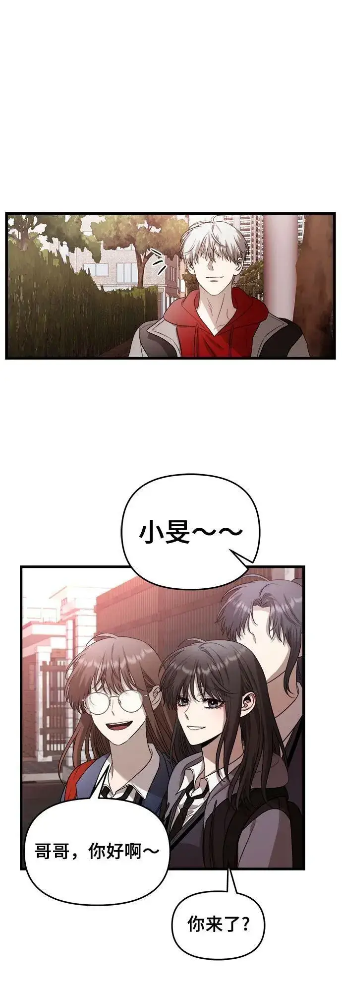 漫画《从梦到自由》第81话第15张图
