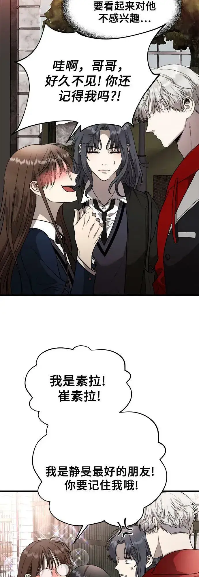 漫画《从梦到自由》第81话第18张图