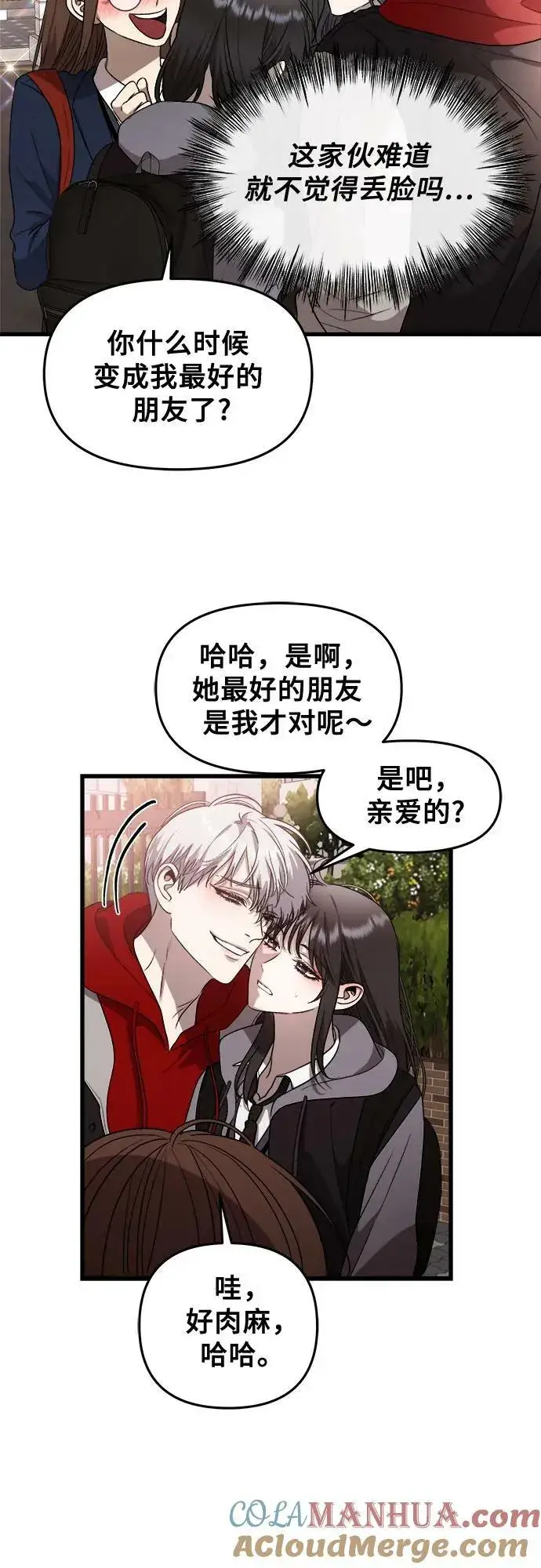漫画《从梦到自由》第81话第19张图