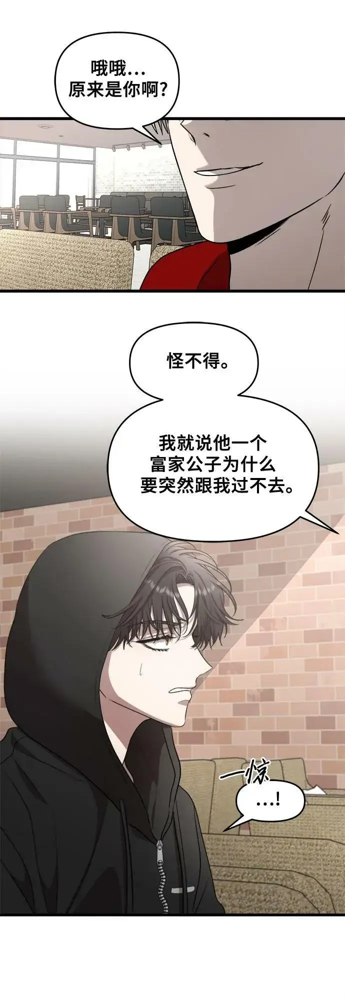 漫画《从梦到自由》第81话第2张图