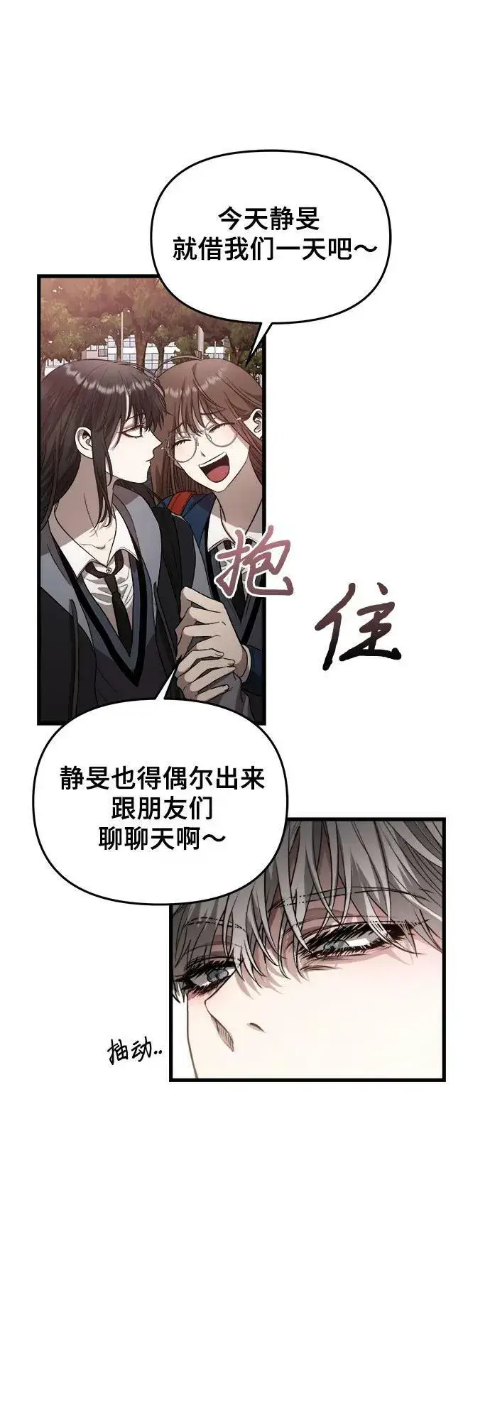 漫画《从梦到自由》第81话第20张图