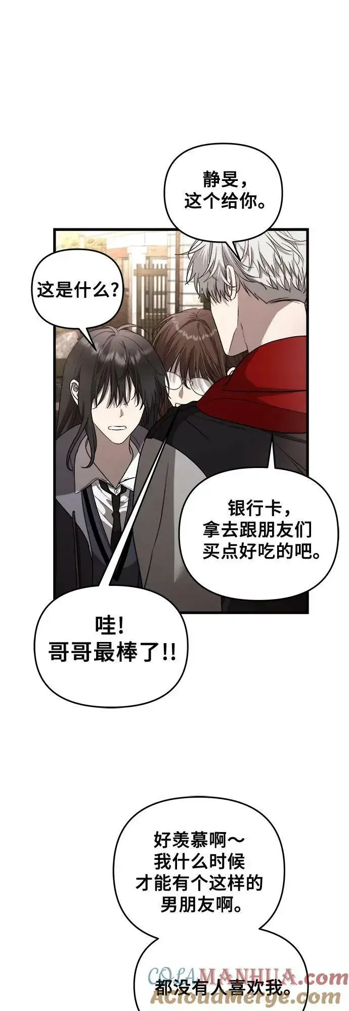 漫画《从梦到自由》第81话第22张图
