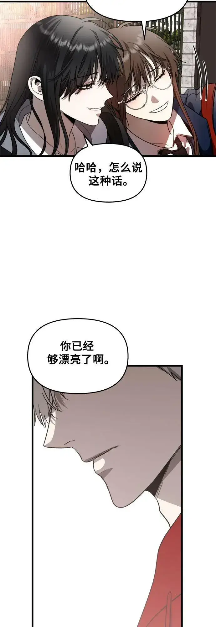 漫画《从梦到自由》第81话第23张图
