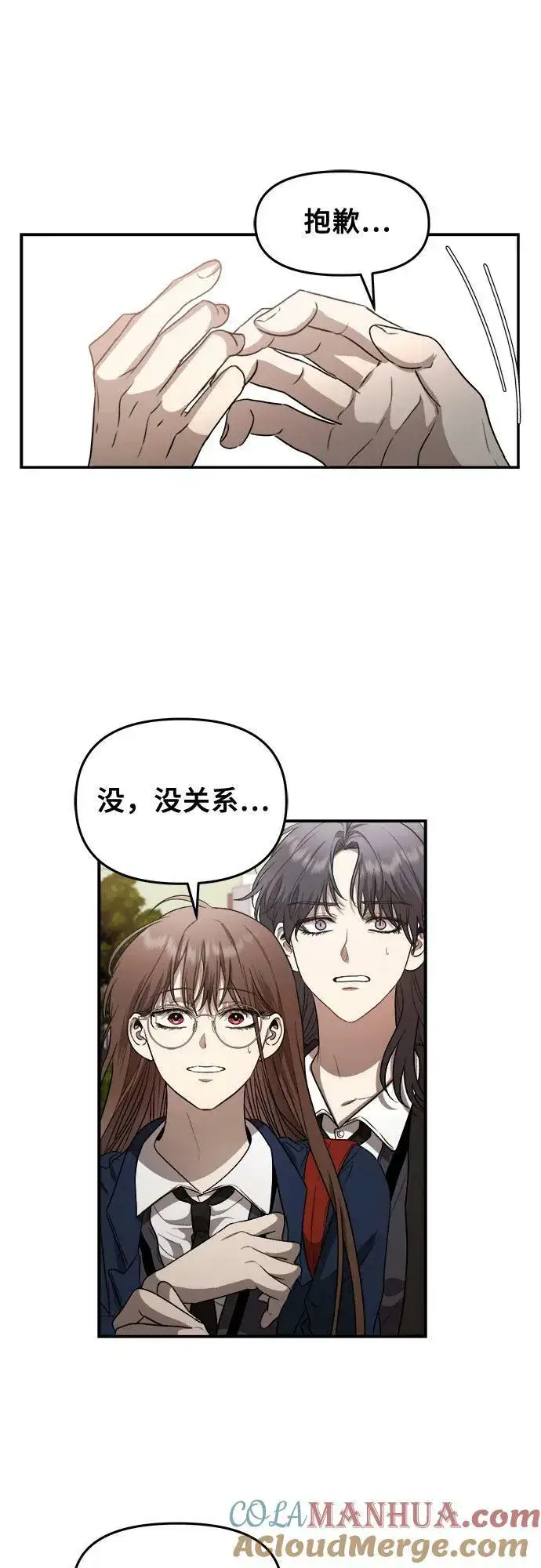 漫画《从梦到自由》第81话第28张图