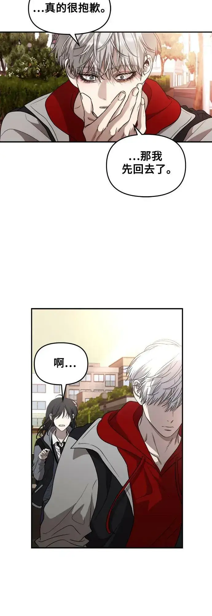 漫画《从梦到自由》第81话第29张图