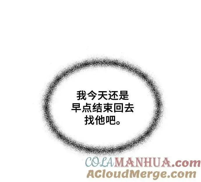 漫画《从梦到自由》第81话第31张图