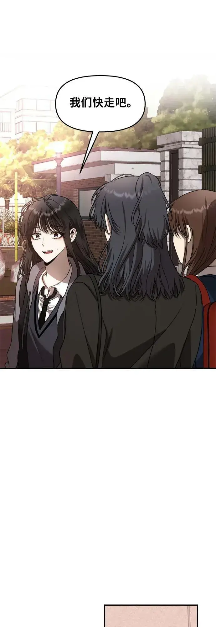 漫画《从梦到自由》第81话第32张图