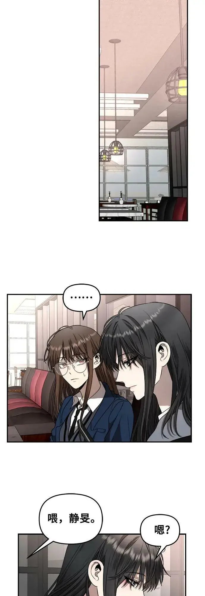 漫画《从梦到自由》第81话第33张图