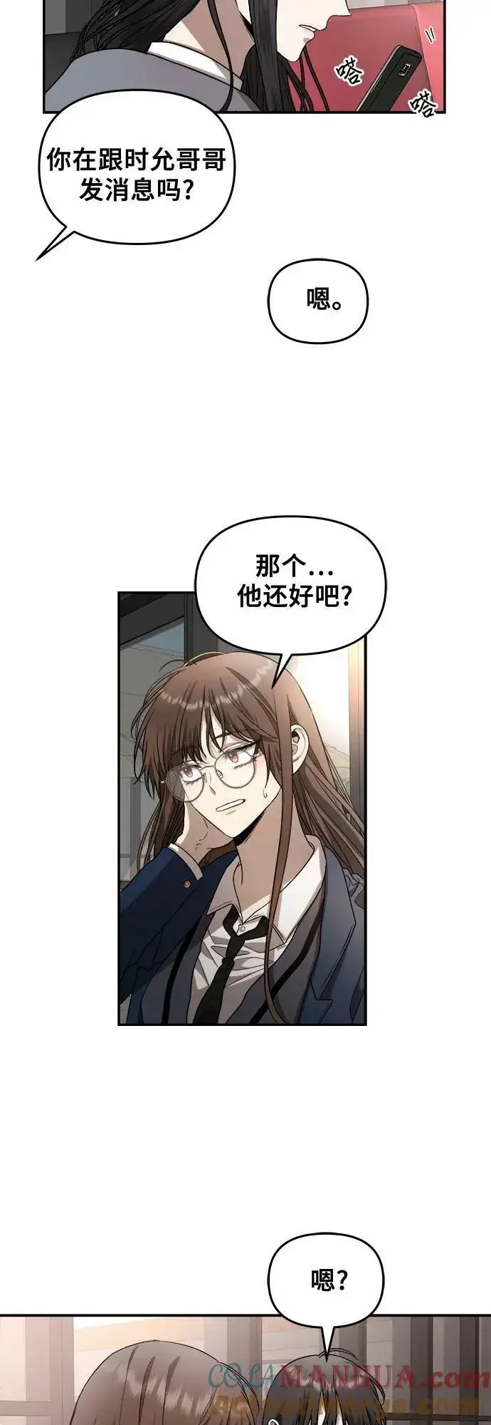 漫画《从梦到自由》第81话第34张图
