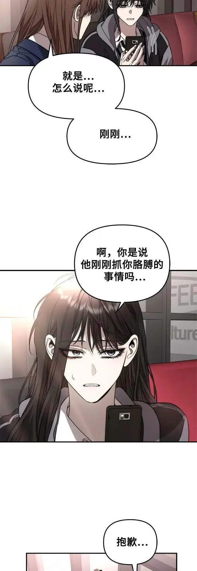 漫画《从梦到自由》第81话第35张图