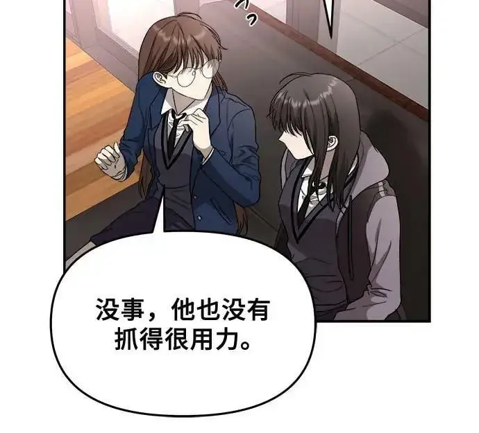 漫画《从梦到自由》第81话第36张图