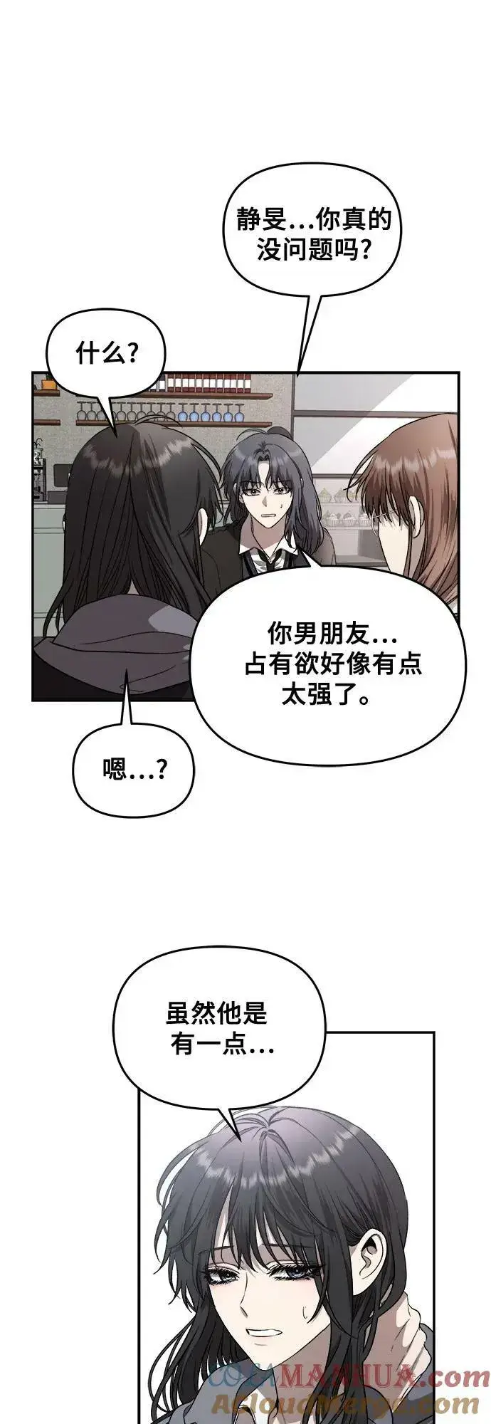 漫画《从梦到自由》第81话第37张图
