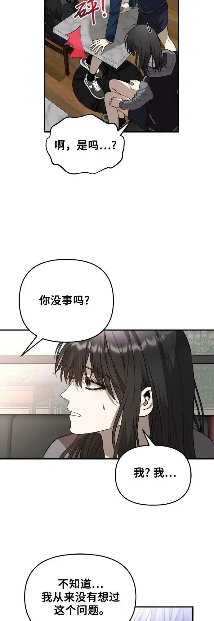 漫画《从梦到自由》第81话第39张图