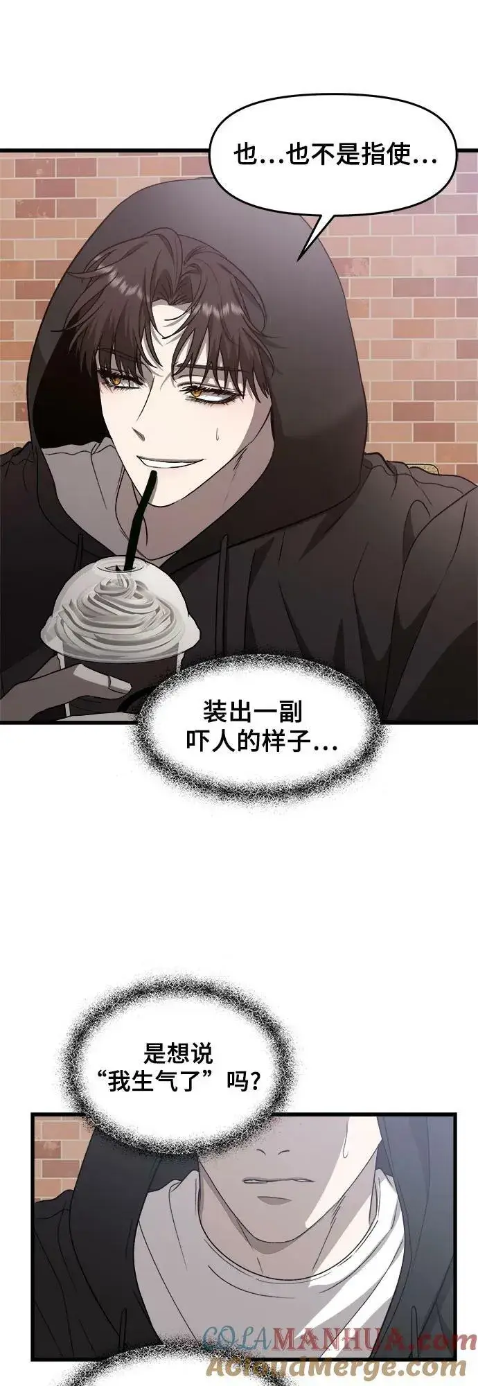 漫画《从梦到自由》第81话第4张图