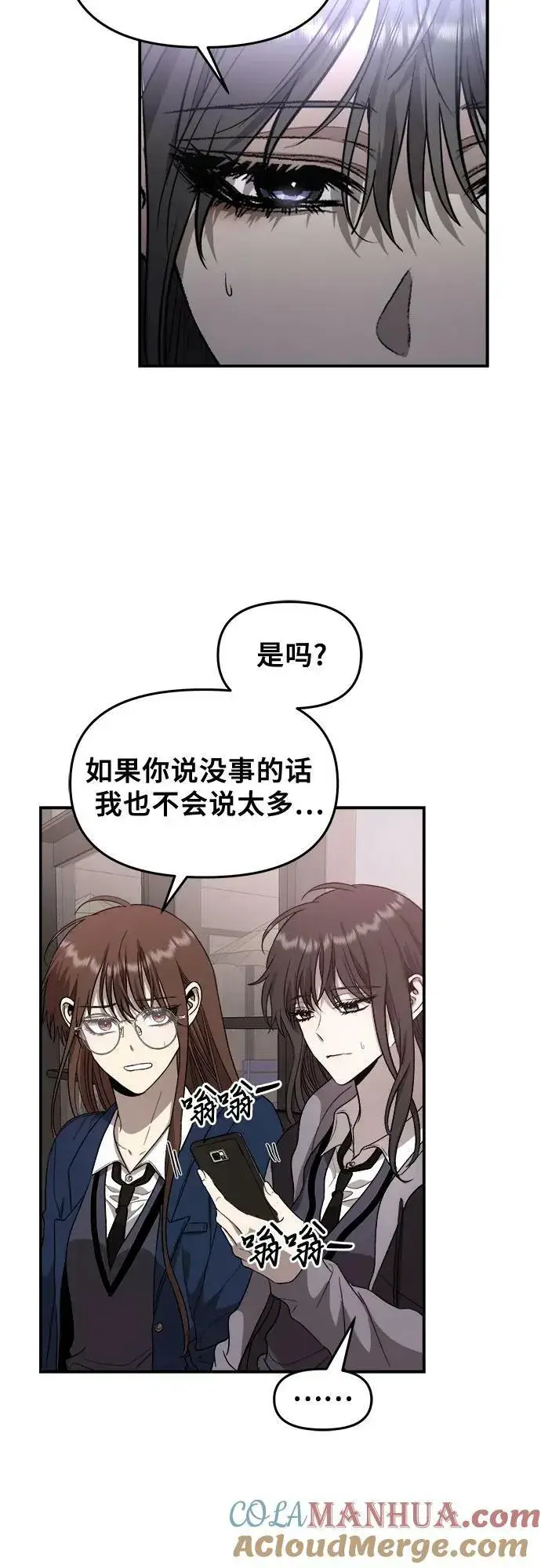 漫画《从梦到自由》第81话第40张图