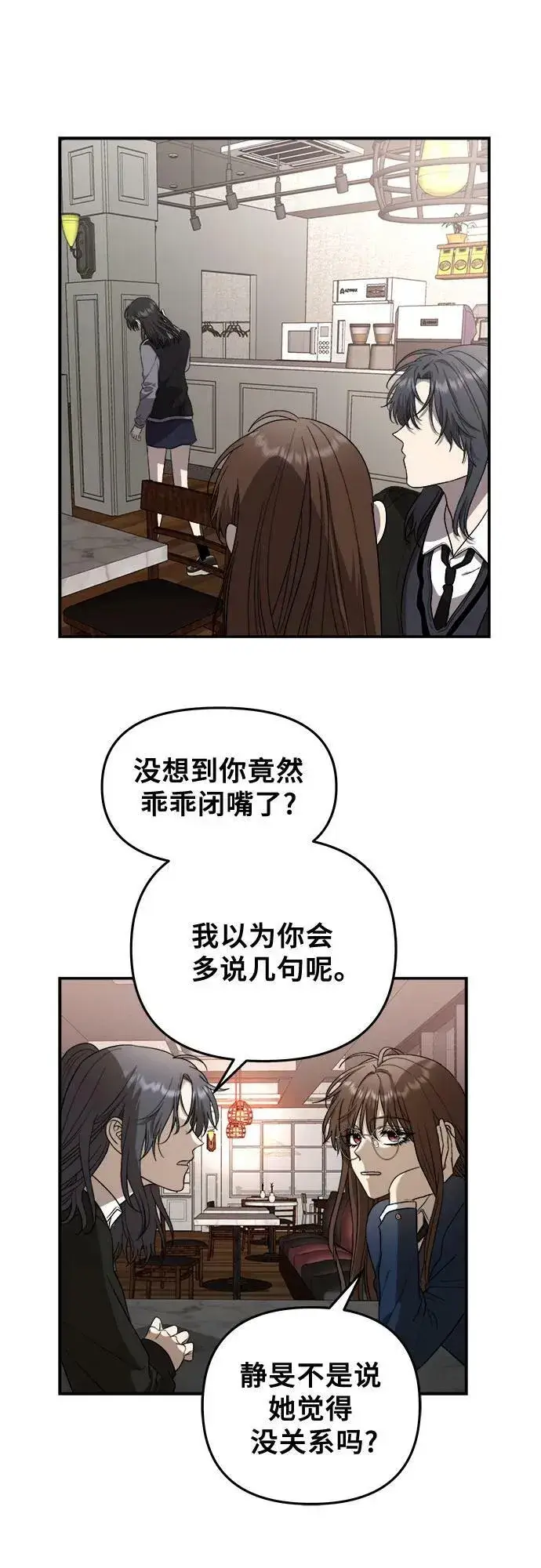 漫画《从梦到自由》第81话第42张图