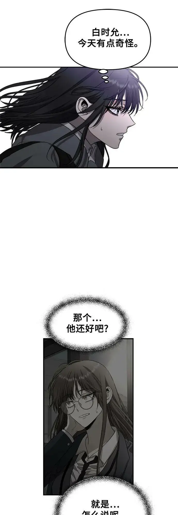 漫画《从梦到自由》第81话第47张图