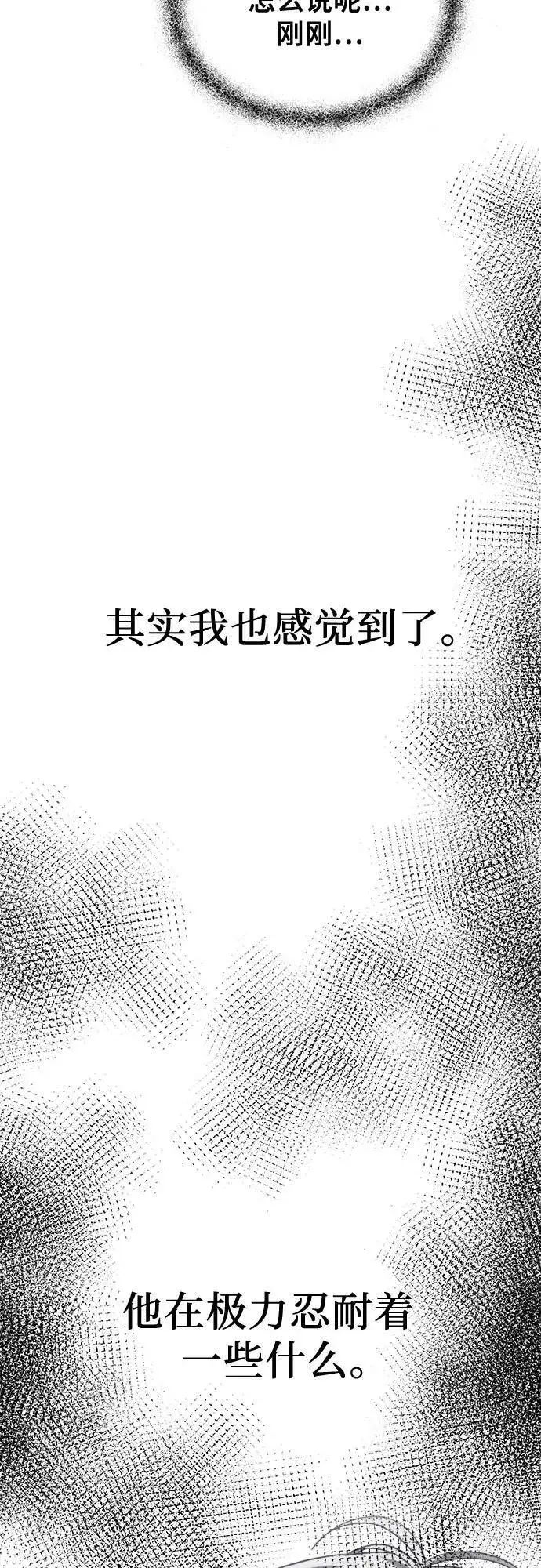 漫画《从梦到自由》第81话第48张图