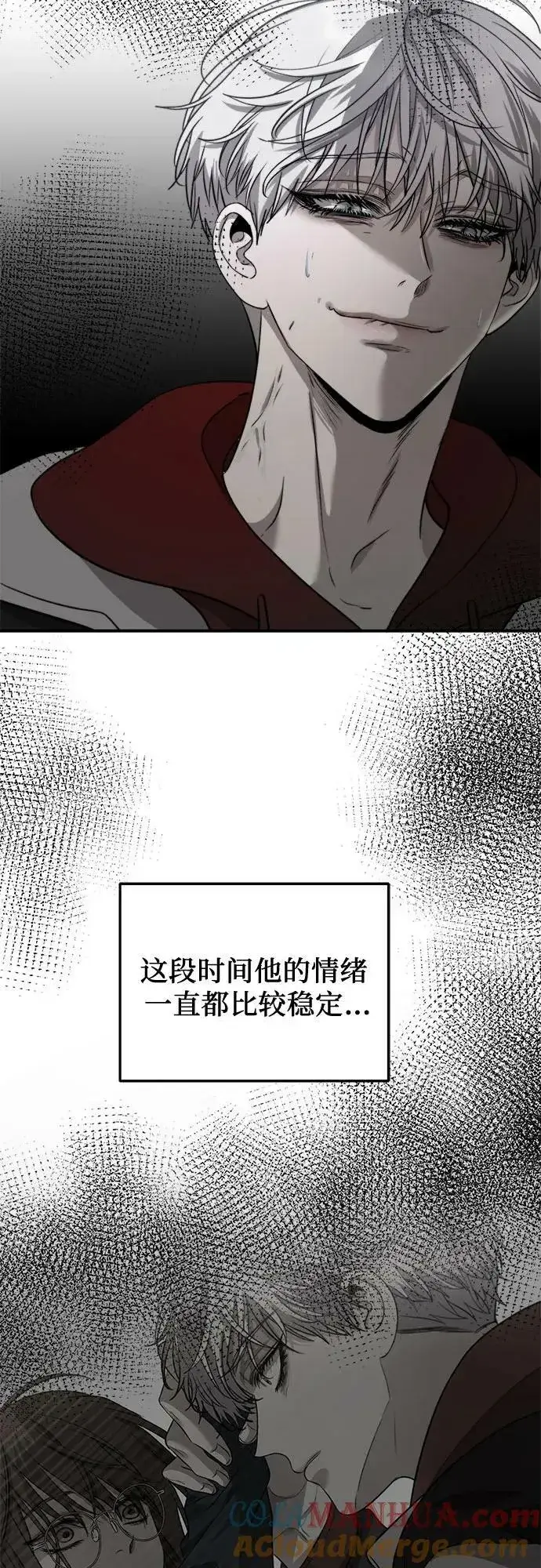 漫画《从梦到自由》第81话第49张图