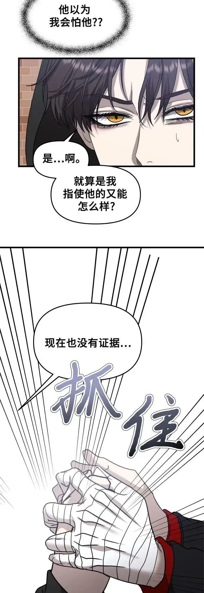 漫画《从梦到自由》第81话第5张图