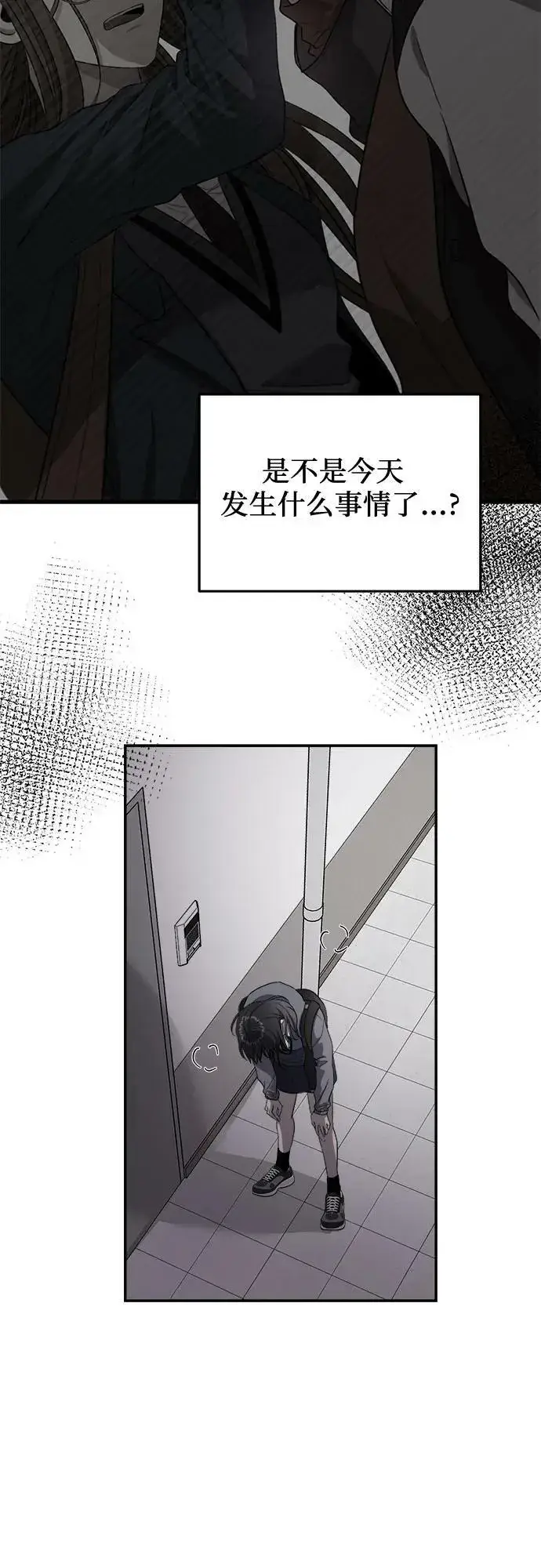 漫画《从梦到自由》第81话第50张图
