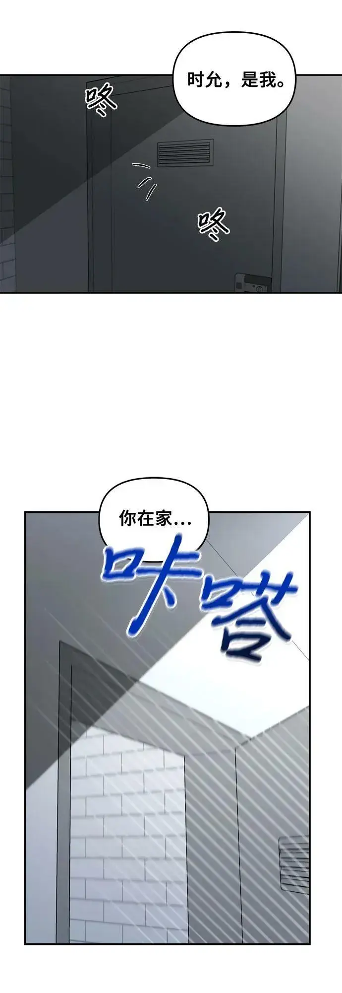 漫画《从梦到自由》第81话第51张图