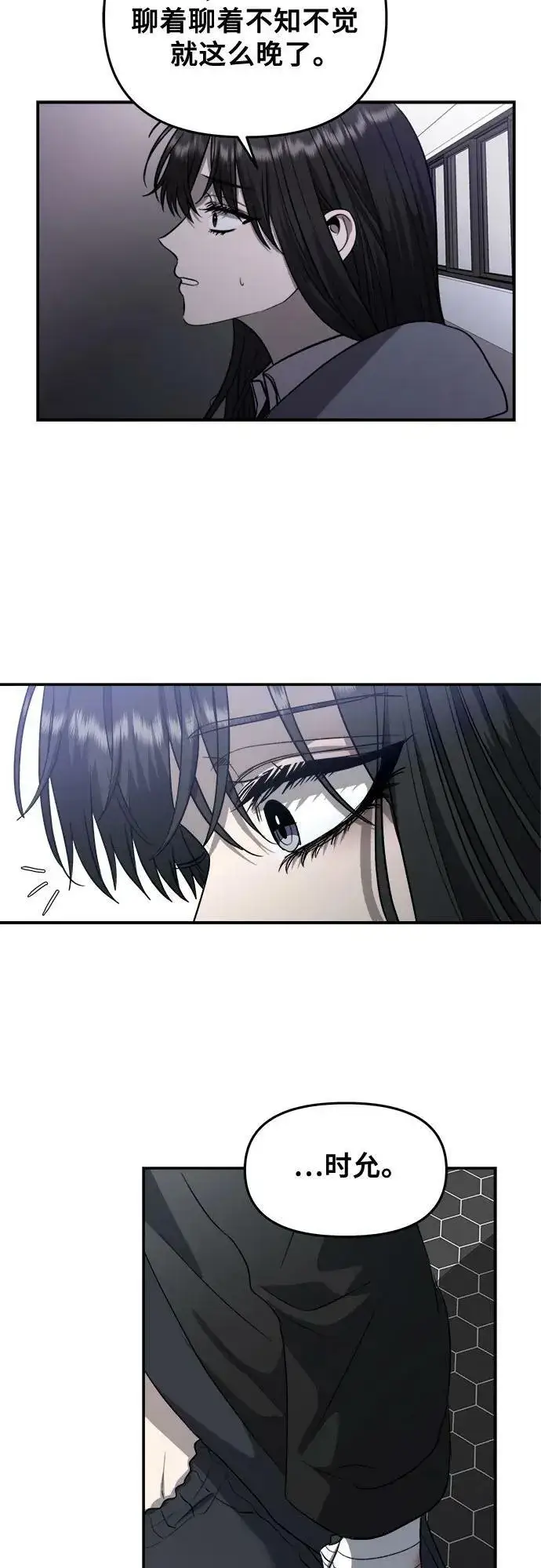 漫画《从梦到自由》第81话第54张图