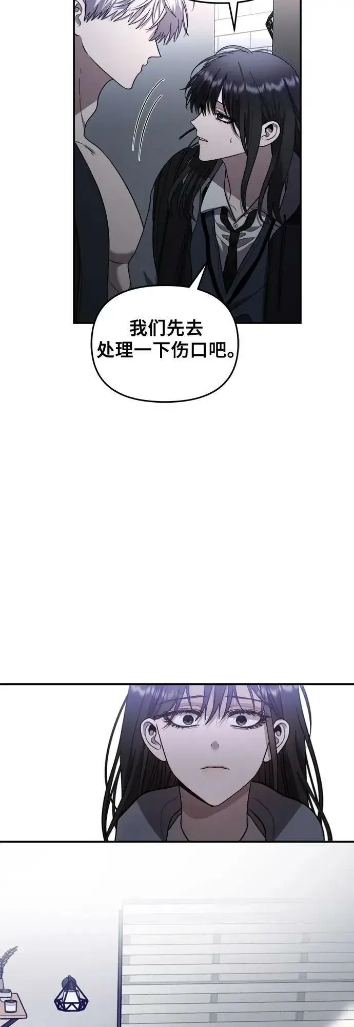 漫画《从梦到自由》第81话第59张图