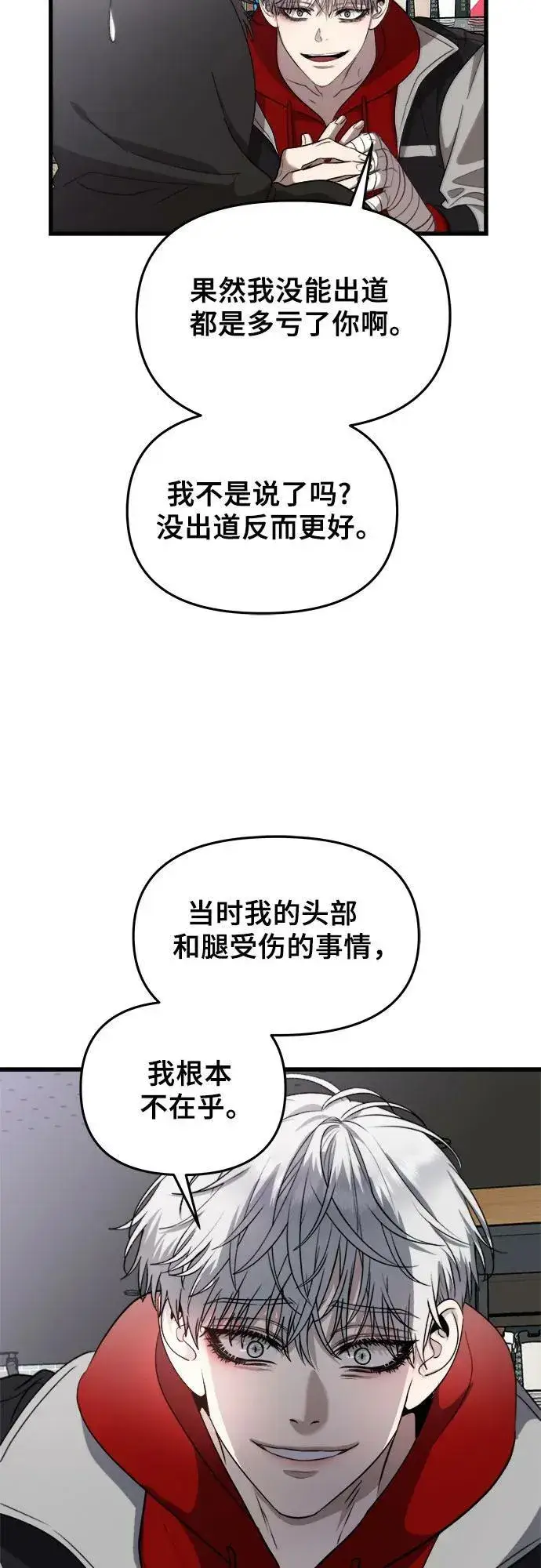 漫画《从梦到自由》第81话第8张图