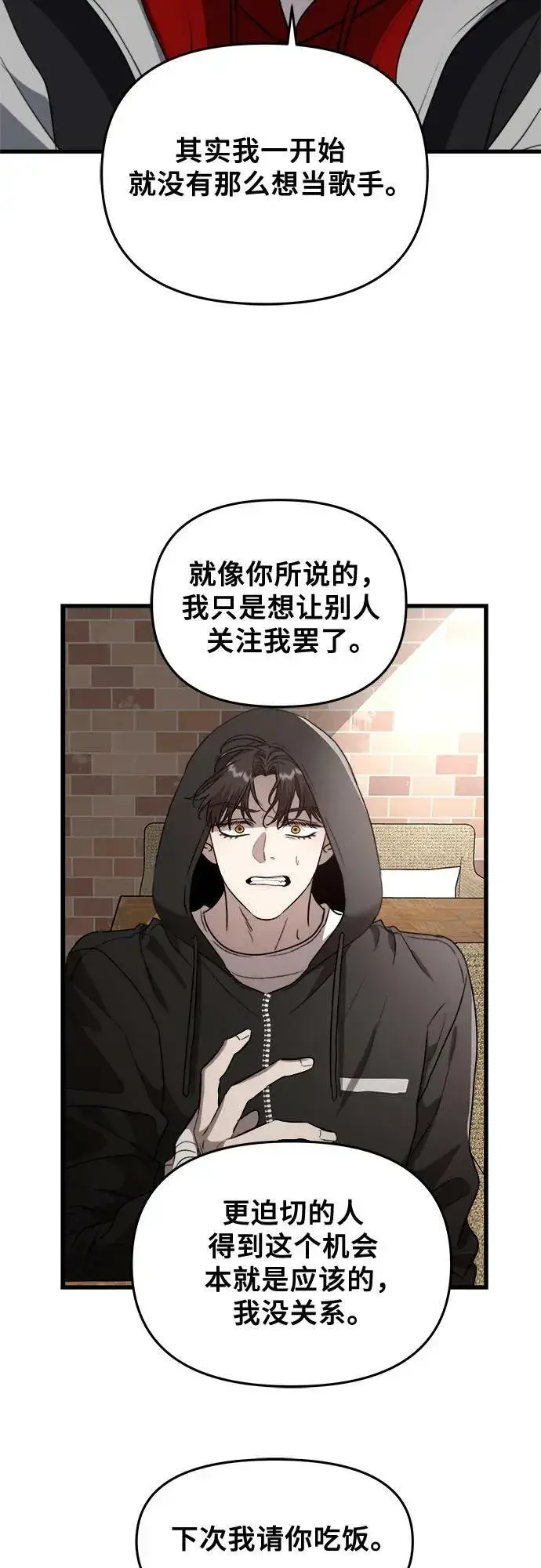 漫画《从梦到自由》第81话第9张图
