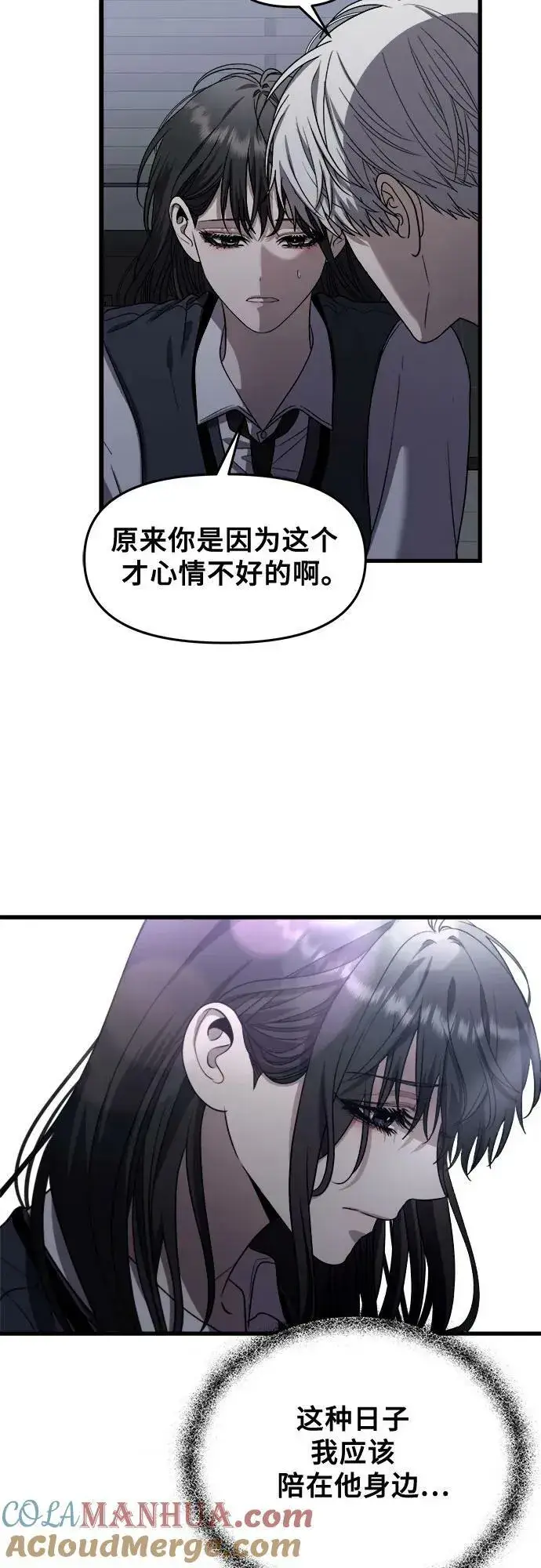 漫画《从梦到自由》第82话第10张图
