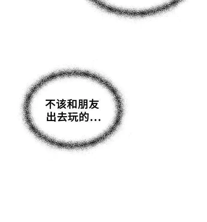 漫画《从梦到自由》第82话第11张图
