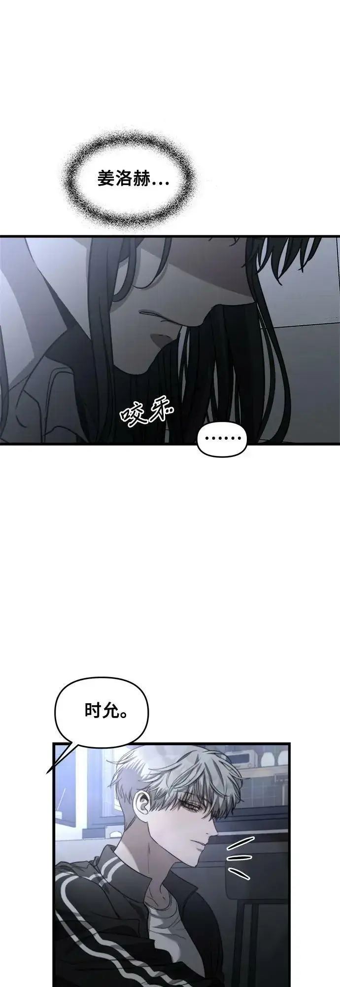 漫画《从梦到自由》第82话第12张图