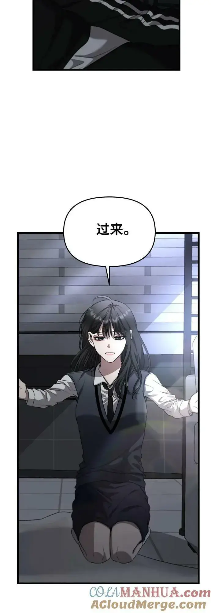 漫画《从梦到自由》第82话第13张图