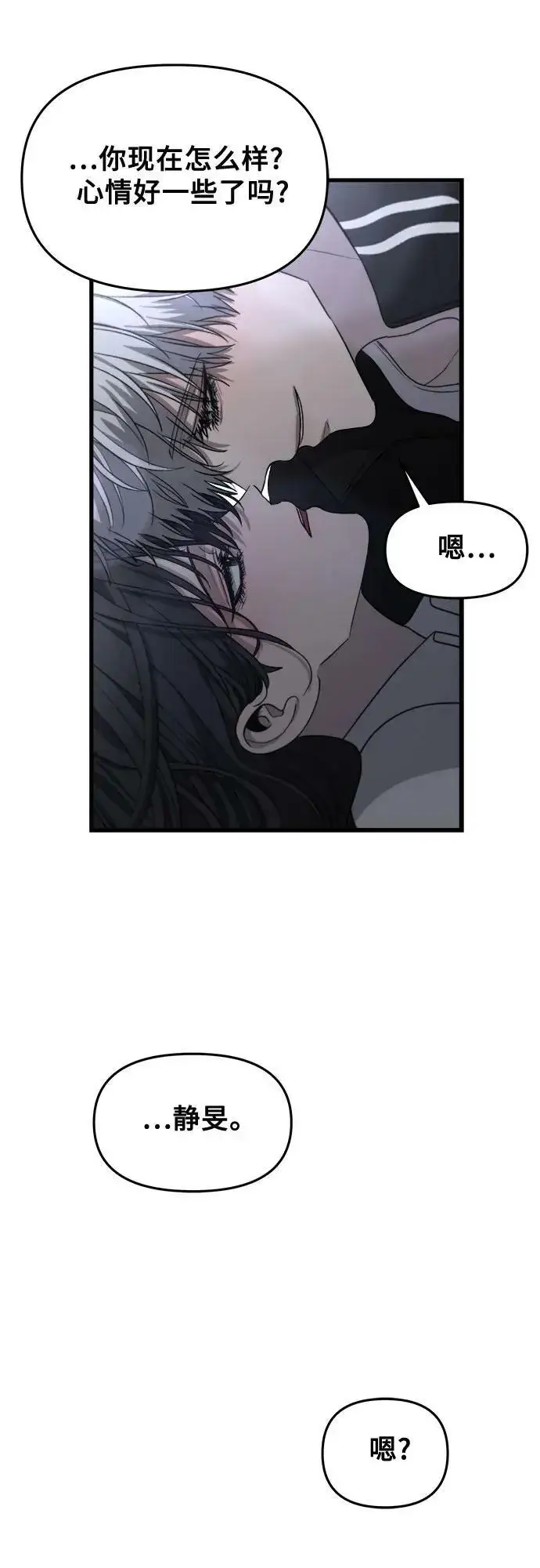 漫画《从梦到自由》第82话第15张图