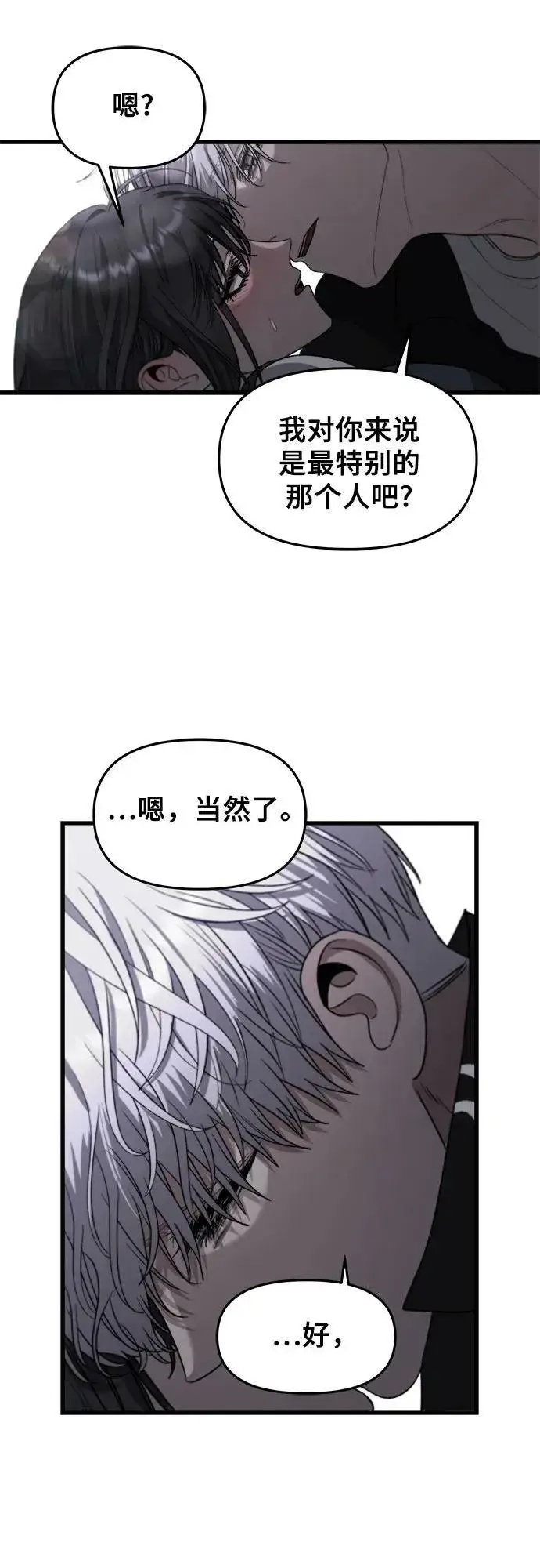 漫画《从梦到自由》第82话第17张图