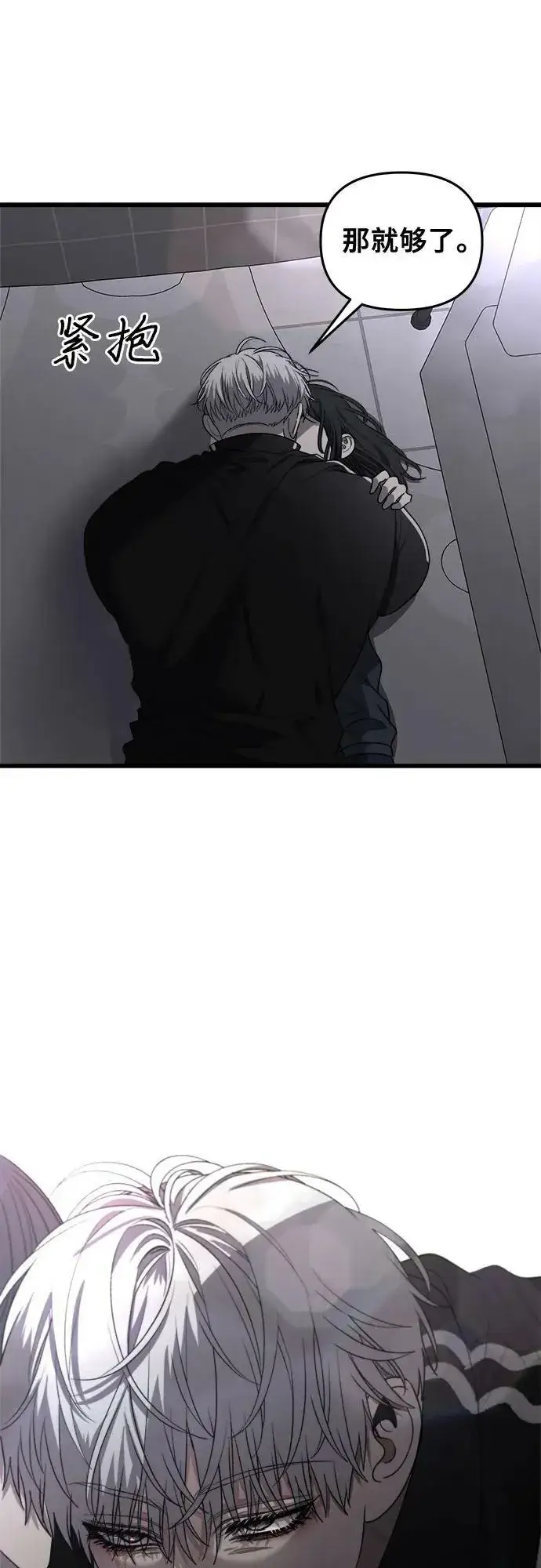 漫画《从梦到自由》第82话第18张图