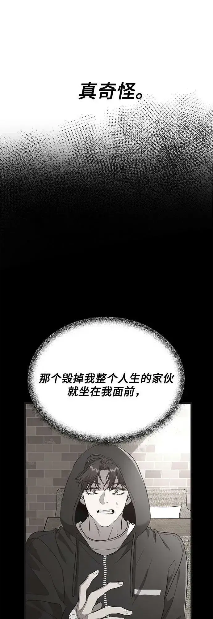 漫画《从梦到自由》第82话第20张图