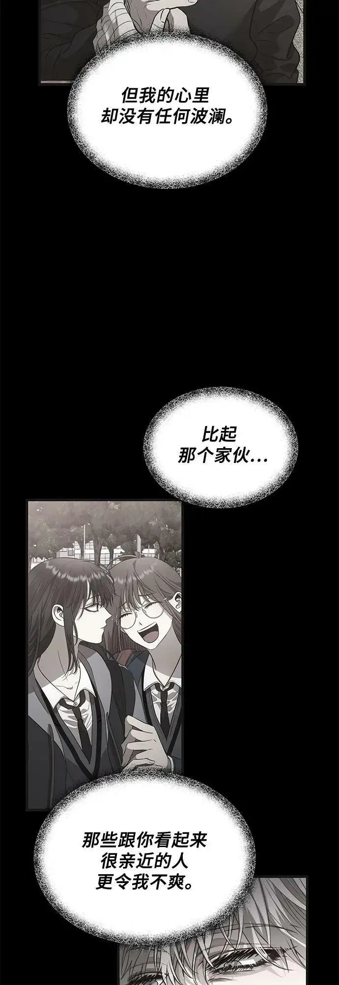 漫画《从梦到自由》第82话第21张图