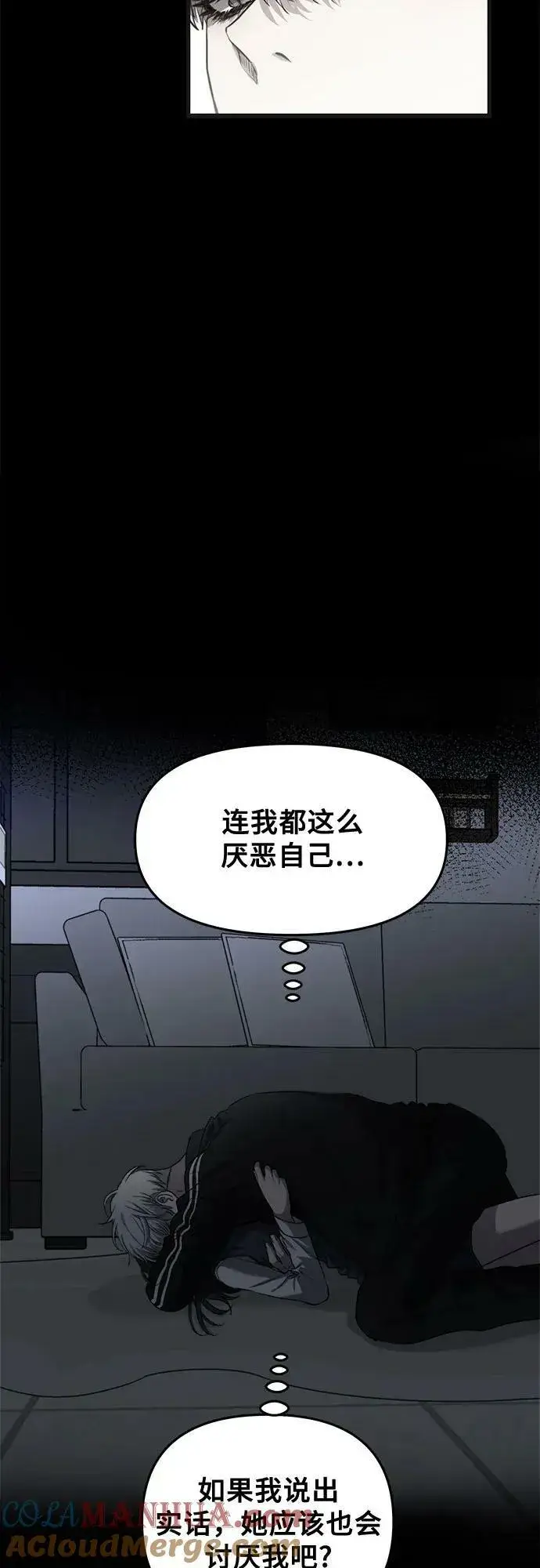 漫画《从梦到自由》第82话第22张图