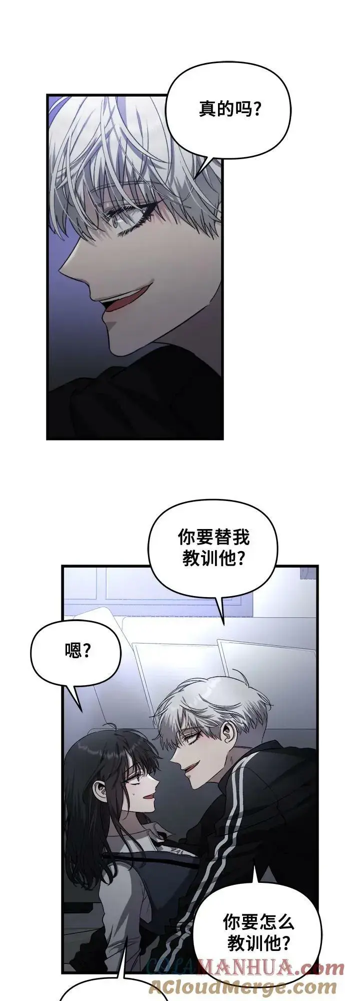 漫画《从梦到自由》第82话第25张图