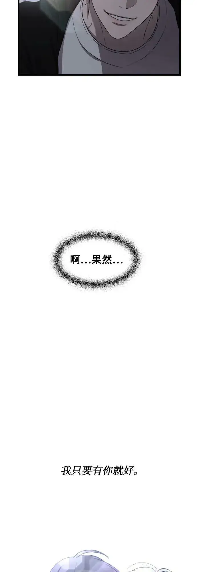 漫画《从梦到自由》第82话第27张图